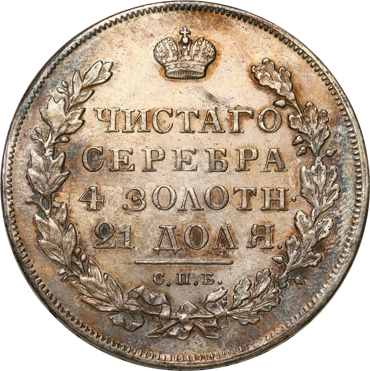 Mikołaj I. Rubel 1830 СПБ НГ, Petersburg, krótkie wstęgi